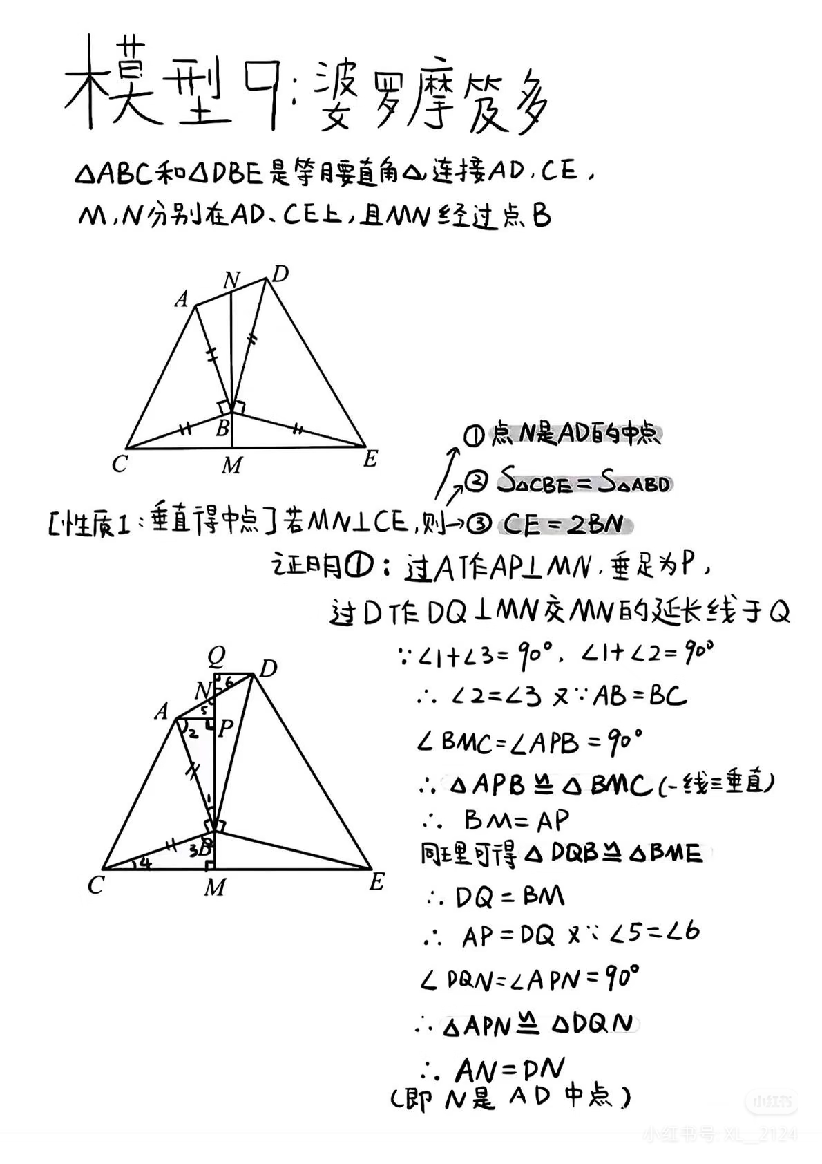婆罗摩笈多模型定义及性质1