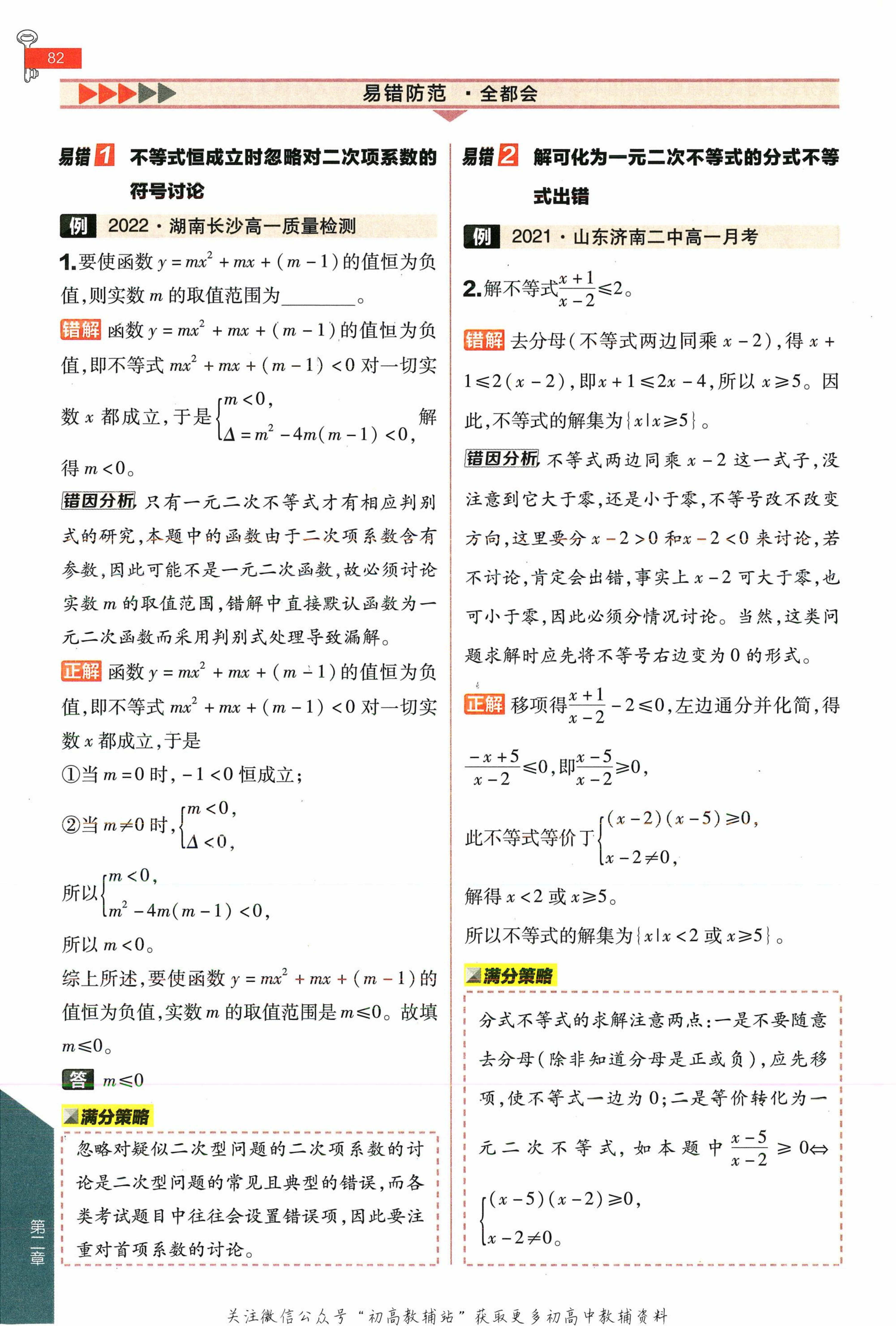 教材第95页