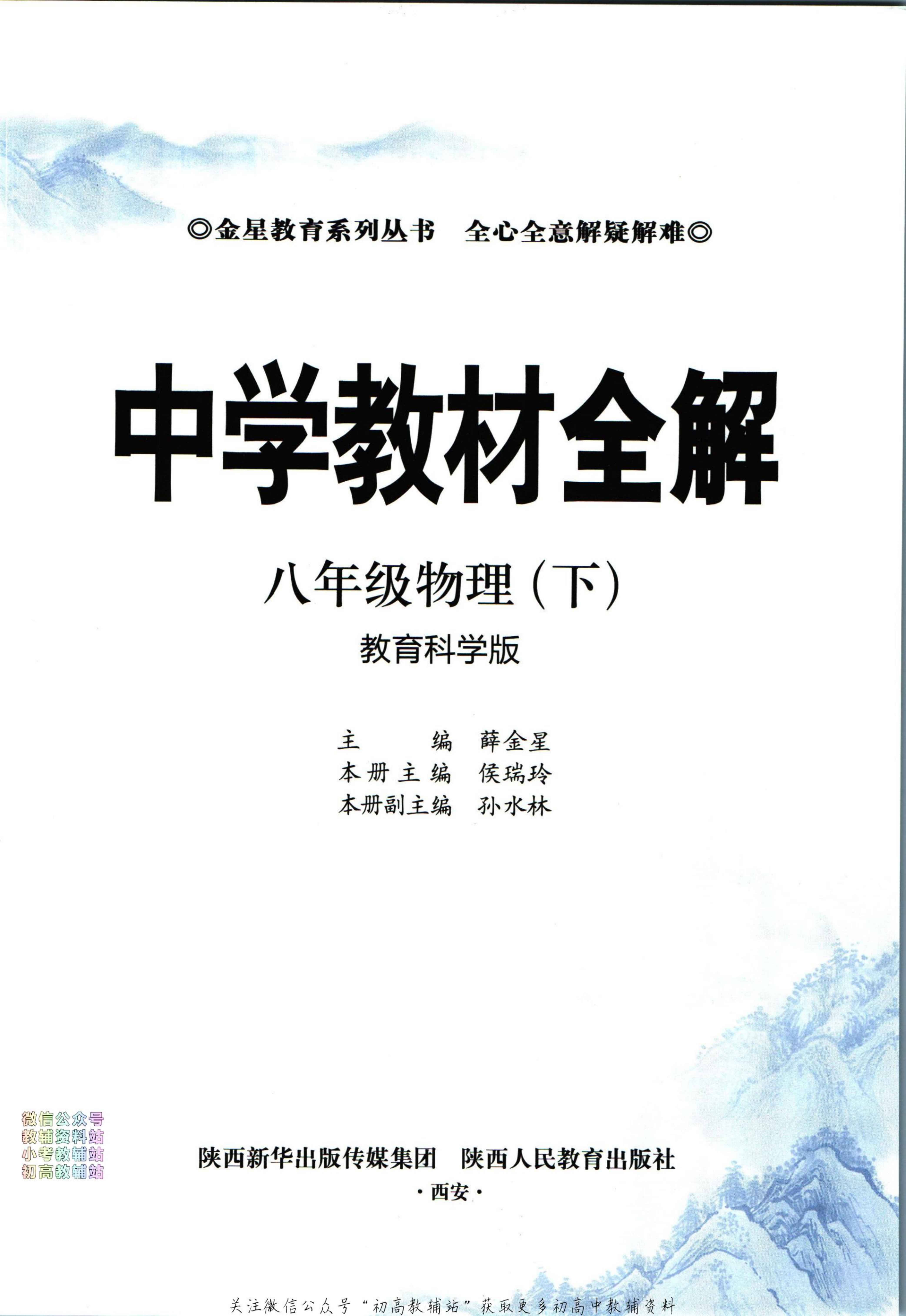 教材第5页