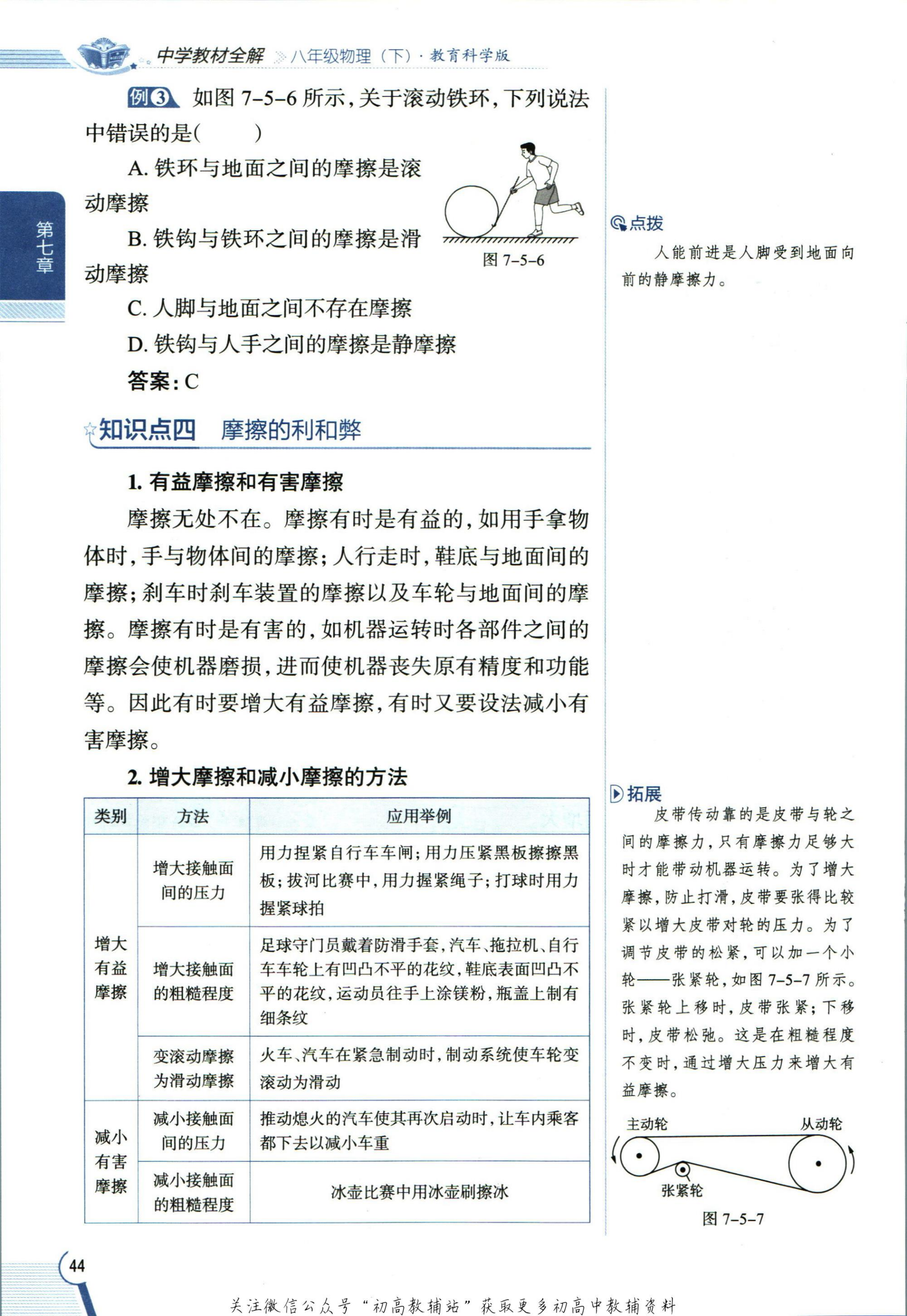 教材第52页