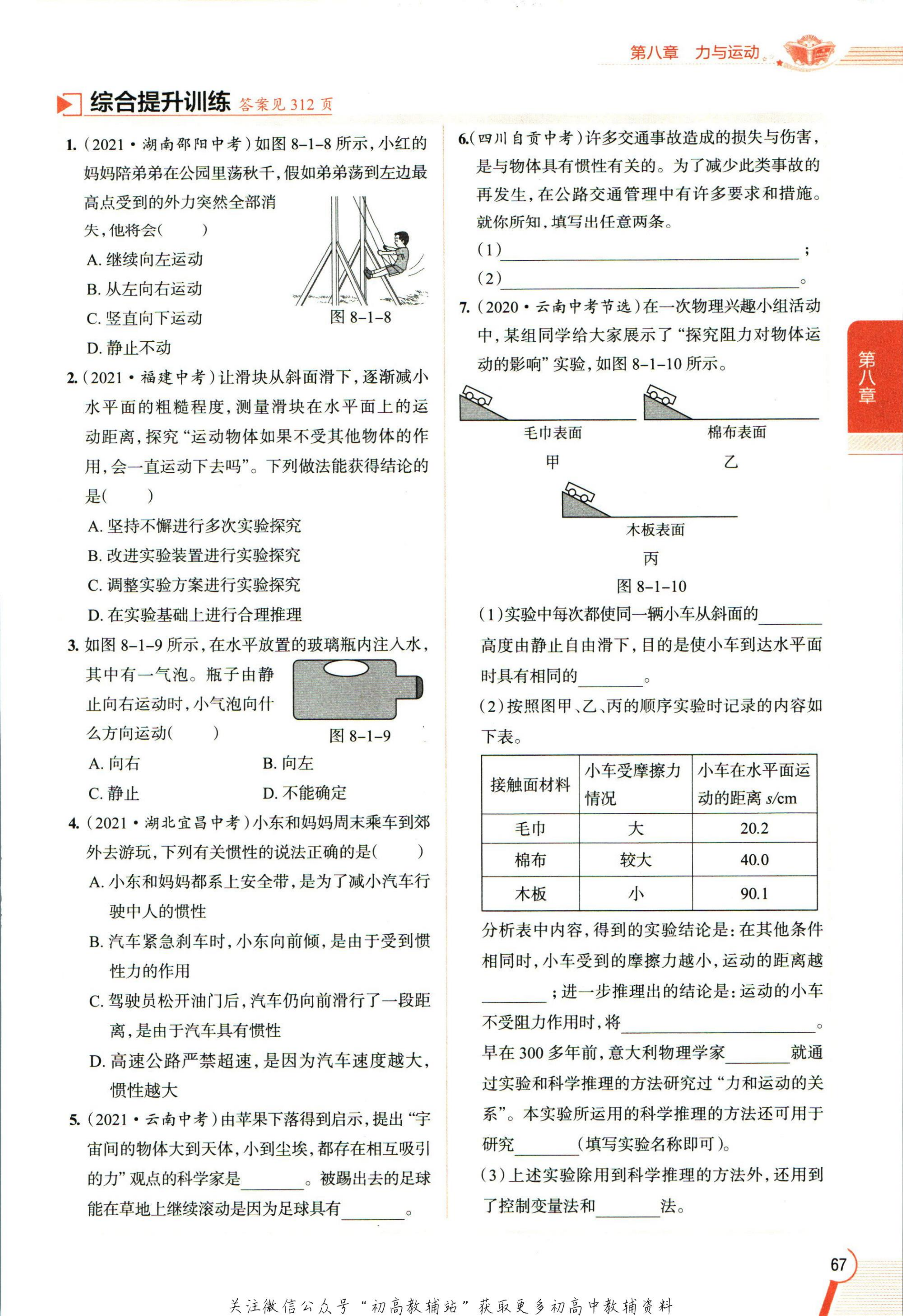 教材第75页