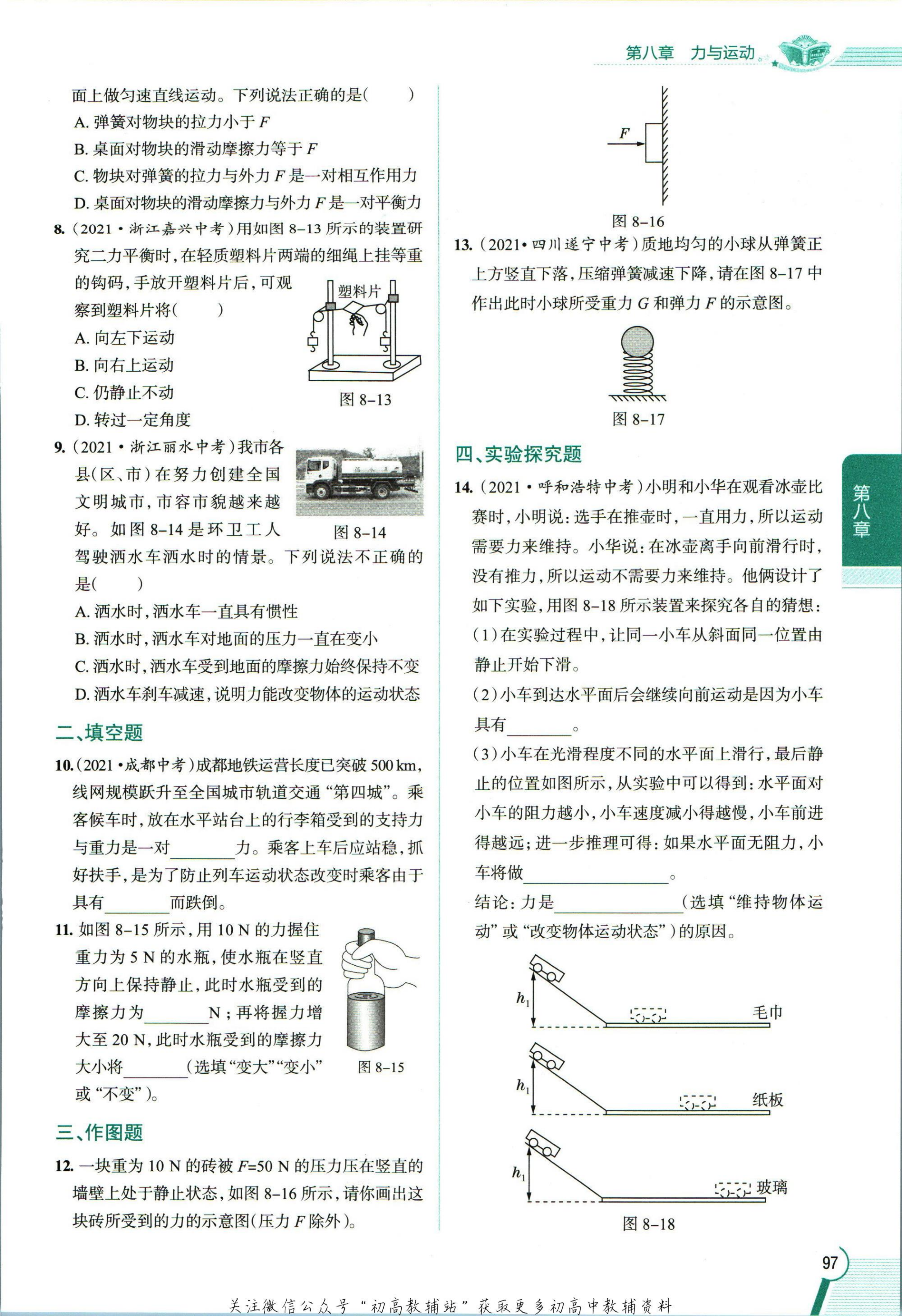 教材第105页